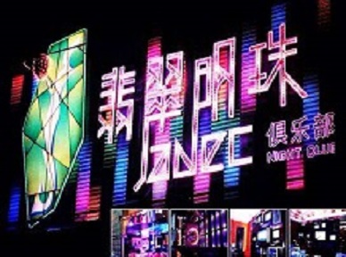 南宁市哪里荤的KTV陪酒女漂亮多-翡翠明珠KTV好玩会所体验