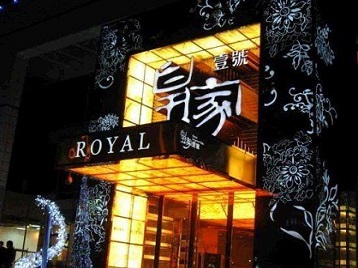 南宁市高档KTV妹子质量哪家好-皇家壹号KTV高档娱乐体验